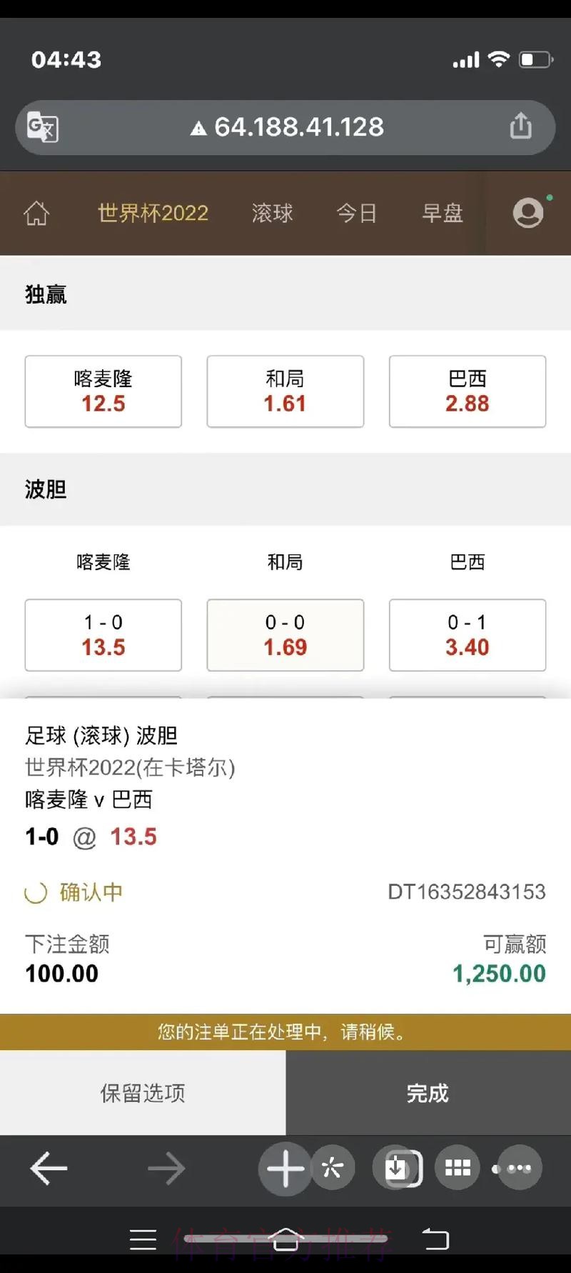 如何通过微信下注世界杯比赛